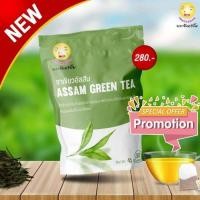 ราคา ชาพระจันทร์ยิ้ม ของแท้ 100 1ห่อ มี 30 ซองแช่ ชาเขียวพระจันทร์ยิ้ม ขาเขียวอัสสัม (19728996550)