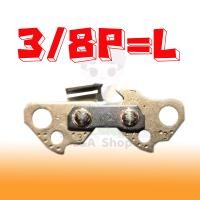 ราคา ข้อต่อฟันโซ่ เลื่อยยนต์ Stihl แท้ 100 มีให้เลือก 2เบอร์ 3 8 3 8Pใช้สำหรับต่อโซ่ให้ยาวขึ้น หรือซ่อมแซมฟันโซ่ที่ชำรุดเสียหายจ้า ราคาต่อ 1ฟันจ้า (11302049039)