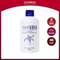 ราคา Hatomugi Skin Conditioning Milk 230ml ไม่รวมส่ง อิมัลชั่นเนื้อน้ำนม (19398449407)