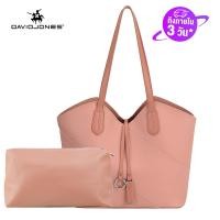 ราคา David jones Paris กระเป๋าสะพายผญ กระเป๋าสะพายข้าง กระเป๋าผู้หญิง กะเป๋าสะพายญิง กระเป๋าแฟชั่น กระเป๋าถือหญิง กระเป๋าสพายขาง กระเป๋าสะพายผู้หญิง กระเป๋าหนัง 2023 (16240053803)