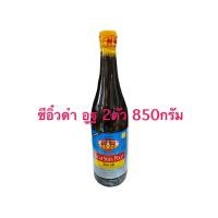 ราคา ซีอิ๋วดำซอสสีดำหวาน ซอสสีดำ ใช้ทำอาหาร ตราอูฐ2ตัว สินค้านำเข้าจากมาเลย์ น้ำหนัก 850กรัม (12099542803)