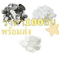 ราคา เหรียญเข็มกลัดวงกลม เข็มกลัดวงกลม ขนาด 32 44 58 75mm จำนวน 100 ชิ้น สำหรับเครื่องปั๊มเข็มกลัด Blank Pin Badge Button (12344515299)