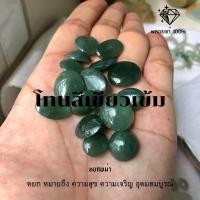 ราคา หยกพม่า เม็ดหยก หยกเม็ดร่วง คละไซส์ คละสี หยกธรรมชาติ หยกเขียว หยกขาว หยกน้ำผึ้ง หยก หยกแท้ 100 (14193240308)