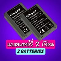 ราคา Kingma Olympus BLN 1 แบตกล้อง แท่นชาร์จ รับประกัน 1 ปี (7847889047)