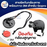 ราคา Buckle Tethers Straps 3M Adhensive Mounting Kit For Gopro Hero 4 3 3 (418895339)
