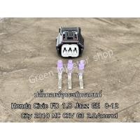ราคา ปลั๊กคอยล์จุดระเบิด Honda Civic Fd Jazz Ge Gk Brv Mobilio freed City Mc CrvG3 accrod (12105987210)