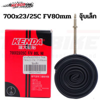 ราคา ยางในจักรยานเสือหมอบ KENDA 650C 700C ยางในราคาถูก ของแท้ 700x23 43C FV48 60 80mm (1813880889)