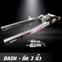 ราคา สวิงอาร์ม DASH ยืด 2 อาร์มกล่อง มีเนียม อาร์ม แดช พร้อม หางปลาปรับระดับ น๊อต ครบชุด เกรด A อามแต่ง ราคาพิเศษสุดๆ (2847662523)