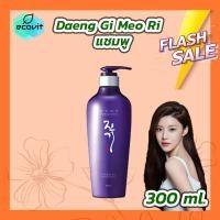 ราคา Daeng Gi Meo Ri Vitalizing แชมพู ทรีทเม้นท์ เซรั่มบำรุงเส้นผม (20286489307)