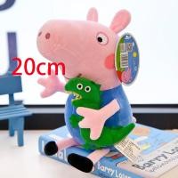 ราคา Peppa George Pig ตุ๊กตาหมู หมูเป๊ปป้า ของเล่นเด็ก ตุ๊กตาน่ารักๆ20 40cm ของขวัญน่ารักๆ ของขวัญวันเกิด เซ็ท4ตัว Peppa Pig Plush Toy Doll George Doll in a Gift Box for a Family (19047060002)