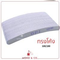 ราคา ตะไบเล็บ ตะไบหยาบ แยกชิ้น100 180 พร้อมส่งทุกวัน Grit Nail File ตะไบทำเล็บแบบละเอียด บัฟ ตะไบหยาบOPI คม ทนทาน ใช้งานง่าน ราคาถูก (13341559551)