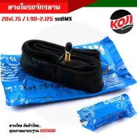 ราคา ยางในรถจักรยาน D DEE งานมอก แท้ รถ BMX 20x1 75 รถแม่บ้าน 24x1 75 รถเสือภูเขา 26x1 75 รถเข็นทั่วไป 26x2 1 2 เนื้อยางนิ่ม ไม่รั่วซึม ยางแท้ไม่ผสม (12658014003)