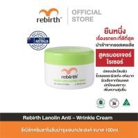 ราคา REBIRTH LANOLIN WITH VITAMIN E CREAM 100ml ครีมลาโนลิน วิตามิน E ผิวชุ่มชื่น (14018863498)