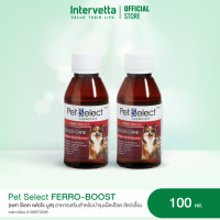 ราคา Pet Select FERRO BOOST 100 ml x 2 pcs เพท ซีเลค เฟอโร บูส อาหารเสริมสำหรับบำรุงเม็ดเลือด ฟื้นฟูร่างกาย สำหรับสัตว์เลี้ยง แพ็กคู่ (18430220960)