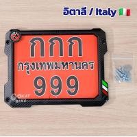 ราคา NEWใหม่บ่าสุด กรอบป้ายทะเบียนรถมอเตอร์ไซค์ ลายเคฟล่า กรอบป้ายทะเบียนลายธงชาติ มี 3 ลาย ชุดน็อตมีให้ครบ (18868159453)