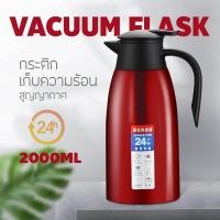 ราคา กาน้ำเก็บความร้อน กระติกน้ำร้อน ขนาดเล็ก 2 ลิตร เหยือกน้ำร้อน กาน้ำสแตนเลสสูญญากาศ (18213290322)