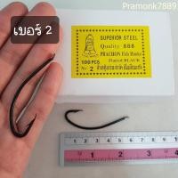 ราคา เบ็ดล่อ ตราระฆัง 888 เบ็ดล่อปลาช่อน 100 ตัว ตัวดำ ไม่มีรู ตะขอเบ็ด ขอเบ็ดตกปลา ตาเบ็ด ดวงเบ็ด เบ็ดตกปลา อุปกรณ์ตกปลา (9396808830)