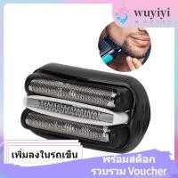 ราคา เครื่องโกนหนวดใบมีดฟอยล์อุปกรณ์เสริม32B Fit สำหรับ Braun Series 3 300S 301S 310S (7708690753)