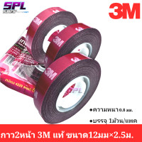 ราคา 3M เทปกาว เทปกาว2หน้า3Mแท้100 โฟมเทป ขนาด 12mm 2 5m หนาพิเศษ เทปแดง4229 พร้อมส่ง (20184502393)