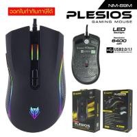 ราคา NUBWO รุ่น NM 89m PLESIOS มีไฟ RGB เมาส์ มาโคร มีไฟ Black สีดำ แท้ รับประกัน1ปี (384938394)