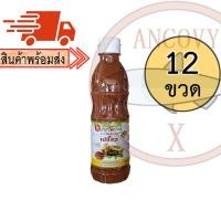 ราคา ยกโหล 12 ขวด น้ำมะขามเปียก ตราเปรี้ยว น้ำมะขามเปียกเข้มข้น 300 มล (15041484697)