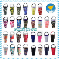 ราคา avoinshop ถุงหิ้วแก้วเก็บความเย็น แก้วเก็บเย็น ปลอกสวมแก้วเก็บความเย็น (6793976976)