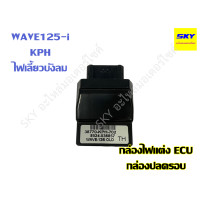 ราคา กล่องหมก ECU กล่องไฟ กล่องปลดรอบ CLICKi DREAM110i MIO R15 SCOOPY WAVE110i WAVE125i LED เวฟ125i ไฟเลี้ยวบังลม ปลาวาฬ เวฟ110i กล่องไฟเวฟ110 มีโอ (20142034715)