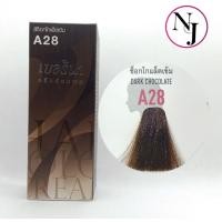 ราคา Berina ผลิตภัณฑ์เปลี่ยนสีผม เบอริน่า 47 สี สีA21 A40 หน้า 2 3 ปริมาณ 60 มล (796402980)