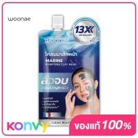 ราคา Woonae Marine Purifying Clay Mask 15g วูเน่ โคลนมาสก์ผิวหน้า (20205165687)