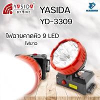 ราคา YASIDA YD 3309 ไฟฉายคาดหัว 9 LED ความสว่างสูง พกพาง่าย ที่ชาร์จในตัว ไฟฉาย ไฟเดินป่า ไฟตั้งแคมป์ กันฝุ่น (15950691503)