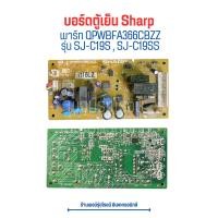 ราคา บอร์ดตู้เย็น Sharp พาร์ท QPWBFA366CBZZ รุ่น SJ C19S SJ C19SS อะไหล่แท้ของถอด (20414705929)