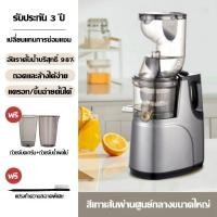 ราคา เครื่องปั่นน้ำผลไม้ slow juicer เครื่องคั้นน้ำผลไม้ที่สามารถคั้นน้ำผลไม้หลากหลายชนิดได้ พร้อมใช้งานทั้งครอบครัว เครื่องปั่น เครื่องปั่นน (20269578560)