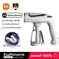ราคา XIAOMI เครื่องรีดผ้า มือถือเหล็ก เครื่องรีดผ้าไอน้ำ เตารีดพับพกพา เตารีดไอน้ำแบบพกพาพับได้ 1600W เตารีดไอน้ำเปียกและแห้ง อุปกรณ์การเดินทา (19512028339)