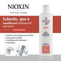 ราคา NIOXIN ANTI HAIR LOSS CONDITIONER SYSTEM 4 FOR COLORED HAIR WITH ADVANCED THINNING 300ML ไนอ๊อกซินคอนดิชั่นเนอร์สูตร 4 สำหรับผมทำสี ผมบางมาก (19487538861)