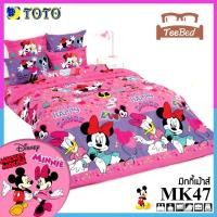 ราคา TeeBed Toto PICNIC ที่นอนปิคนิค 3 5 5 ฟุต มิกกี้เมาส์ Mickey Mouse MK25 MK41 MK42 MK45 mk46 MK47 MK48 mK49 MK2566 ปิกนิก (14005791830)