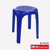 ราคา Srithai Superware เก้าอี้พลาสติก เก้าอี้ไม่มีพนักพิง สินค้าเกรดA รุ่น CH 35 (5447282998)