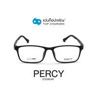 ราคา PERCY แว่นสายตาทรงเหลี่ยม 8826 C2 size 54 By ท็อปเจริญ (11478158987)