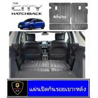 ราคา แผ่นปิดกันเปื้อนเบาะหลัง Honda City Hatchback ปี2020 ปัจจุบันปัจจุบัน city allnew 2022 กันรอยcity เบาะcity กันเปื้อนcity อุปกรณ์แต่งรถcity อุปกรณ์กันรอยcity2020 city2021 city2022 city hb city5ประตู (1