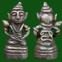 ราคา พระอุปคุตเขมร เนื้อสัมฤทธิ์เงิน ยุคต้น (17321002959)