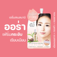 ราคา Nami Beauty Secret Aura Gold Snail Serum เซรั่มสเนลทองคำ ผิวเด้ง นุ่ม อิ่มฟู ผิวเนียนใสสุขภาพดี 1 ซอง (17956661352)