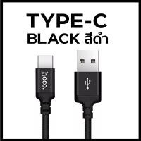 ราคา Hoco ของแท้ Hoco X14 สายชาร์จและโอนถ่ายข้อมูลแบบสายถัก 1 2 เมตร กระแสไฟชาร์จ 2 0A รับประกันโดย Hoco Thailand (19080112636)