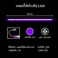 ราคา หลอดไฟ T8 LED หลอดไฟงานวัด หลอดสี ไฟตกแต่ง หลอดไฟยาว 120 ซม หลอดไฟนีออน (19801631491)