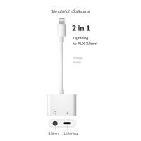 ราคา ตัวแปลงหูฟัง for iphone 4in1 Lightning Adapter และอะแดปเตอร์ชาร์จ สายแปลงหูฟัง สำหรับ for iPhone7 8 X iOS 10 12 ขึ้นชาร์จเพลงหรือโทรสำหรับหูฟังอะแดปเตอร์แปลง A 031 (13055814344)