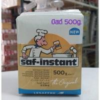 ราคา ยีสต์ตรานก รสหวาน ห่อ125g ยีสต์ตรานก รสหวาน ห่อ500g (17816816106)