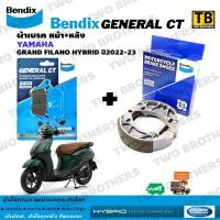 ราคา ผ้าเบรค GRAND FILANO HYBRID ปี2022 23 BENDIX แท้ (17249603313)