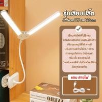 ราคา โคมไฟอ่านหนังสือ โคมไฟตั้งโต๊ะ โคมไฟอ่านสือ โคมไฟตั้งโต๊ะled แสงปรับได้3ระดับ พับได้ หนีบได้ โคมไฟถนอมสายตา โคมไฟหนีบโต๊ะ โคมไฟอ่านหนังสือ 360องศา USB ไฟกลางคืน (20210999959)