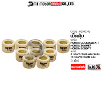 ราคา เม็ดตุ้มแต่ง 6g7g8g9g10g11g12g CLICK CLICK I ZOOMER X SCOOPY I ราคา1เม็ด MZ040302 BJN x MTMotorParts เม็ดตุ้มCLICK ตุ้มน้ำหนักCLICK HONDA เม็ดตุ้มZOOMERX เม็ดตุ้มแต่งSCOOPYI HONDA (15892865216)