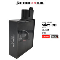ราคา กล่อง CDI CLICK KVB M22506 BJN x MTMotorParts กล่องCDIคลิก กล่องไฟCLICK กล่องไฟเดิมคลิก กล่องไฟแต่งCLICK กล่องไฟคลิก แผ่นไฟCDI CLICK แผ่นไฟCLICK กล่องไฟHONDA CLICK (9981882627)