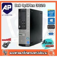 ราคา ลดกระหน่ำ คอมพิวเตอร์ Dell Optiplex 3020 SFF Intel i3 4130 3 40GHz RAM 4 GB HDD 500 GB DVD PC Desktop แรม 4 G เร็วแรง คอมมือสอง คอมพิวเตอร์มือสอง คอมมือ2 (649260976)