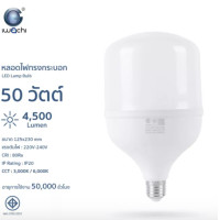 ราคา iwachi หลอดไฟ ทรงกระบอก หลอดไฟประหยัด LED 7w 13w 20w 30w 40w 50w 60w ขั้วE27 รุ่น GE1008 แสงขาว (15984491485)